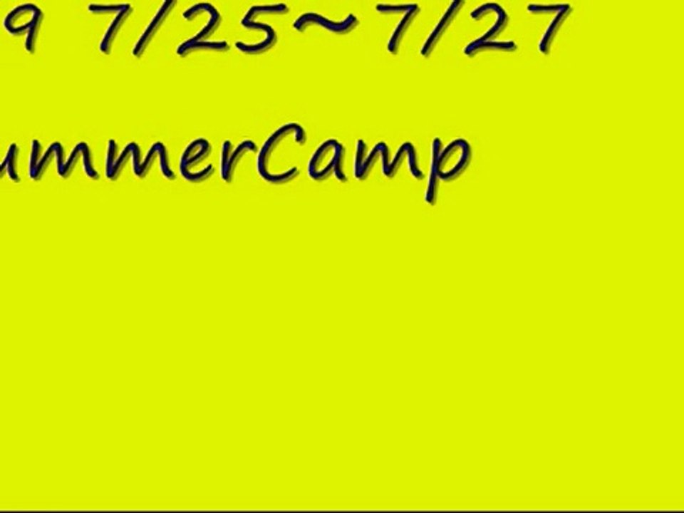 サマキャン（2009年7月25日～27日）