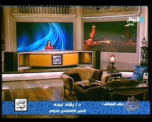 د/ رشاد عبده لرانيا بدوي: بعض الوزراء ينسبون إلى أنفسهم انجازات الوزراء السابقين
