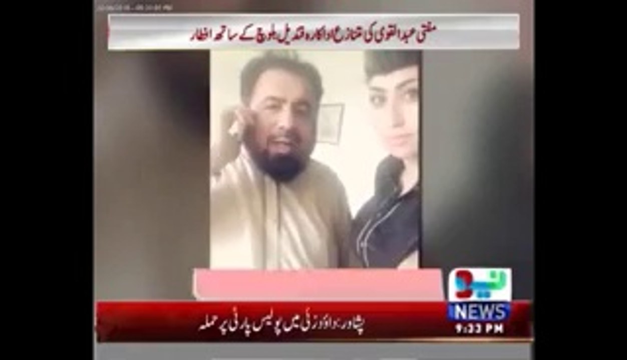 Mufti Abdul Qawi Want to Merry with Qandeel Bloch
