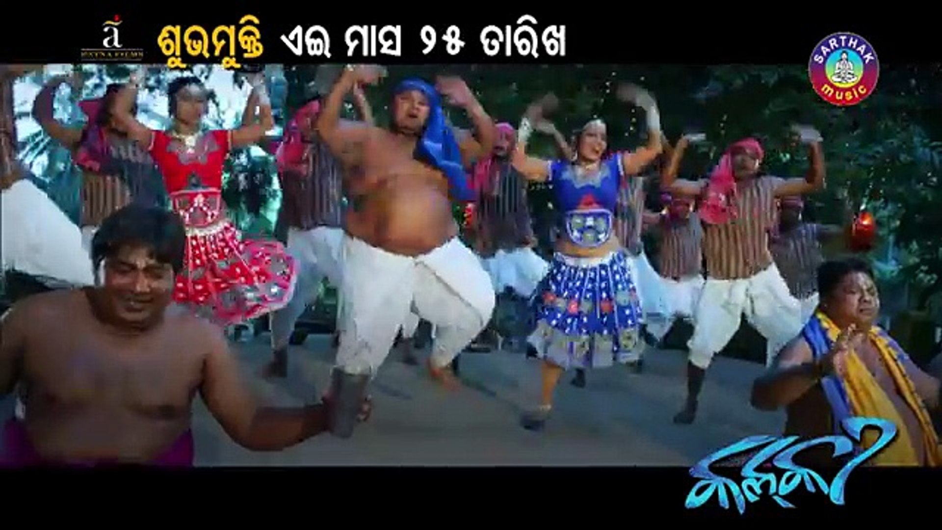 Bhanga Khaibu Aalo-(Kalki)Odia Full Song
