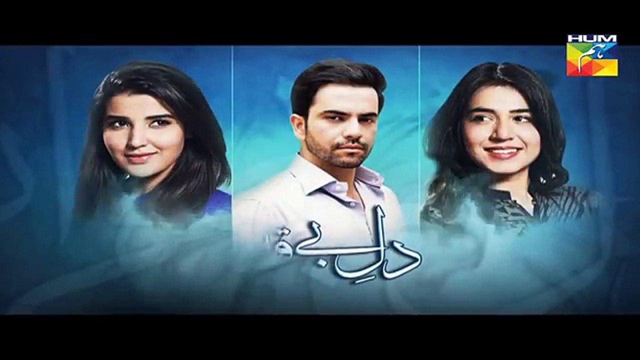 Dil E Beqarar Episode 12 Promo HUM TV Drama 22 June 2016