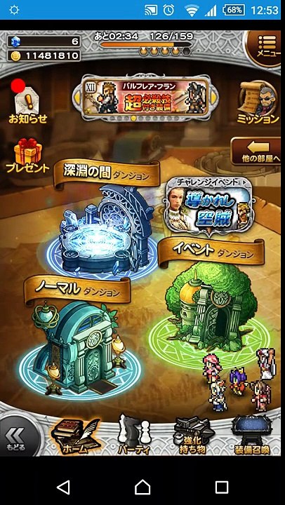 【FFRK】ラッキー装備召喚 動画！＃29