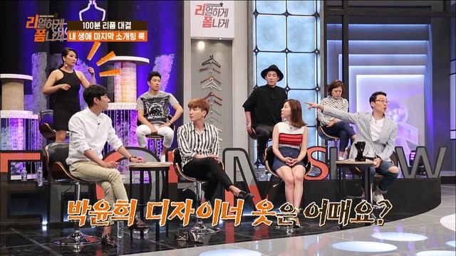 재경&이지선디자이너 르제이팀의 위기! 김태근 디자이너 옷벗다? [리폼쇼 리얼하게 폼나게] 8회