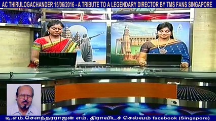 AC THIRULOGACHANDER 15062016 - A TRIBUTE TO A LEGENDARY DIRECTOR  BY TMS FANS SINGAPORE,