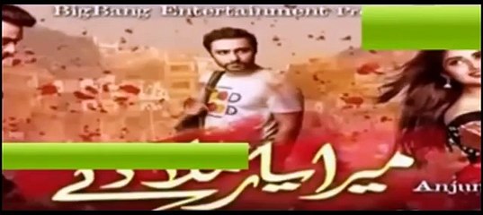 mera yaar mila de episode 21 drama promo