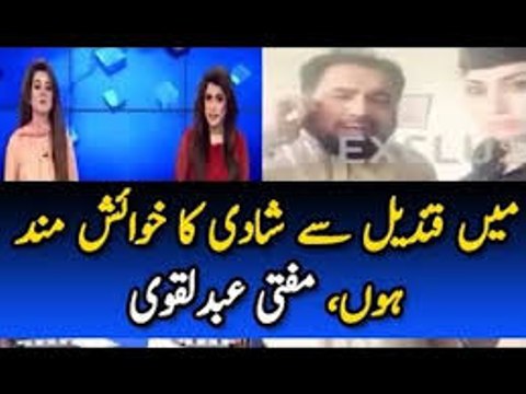 Qandeel Baloch ne Mufti Naeem se ,Baat ham ki
