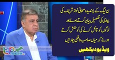 A favorite anchorperson of PMLN is explaining about the heart problem of prime minister Nawaz Sharif