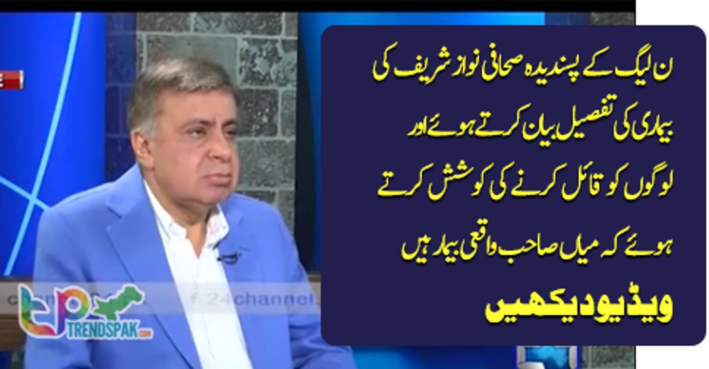 A favorite anchorperson of PMLN is explaining about the heart problem of prime minister Nawaz Sharif