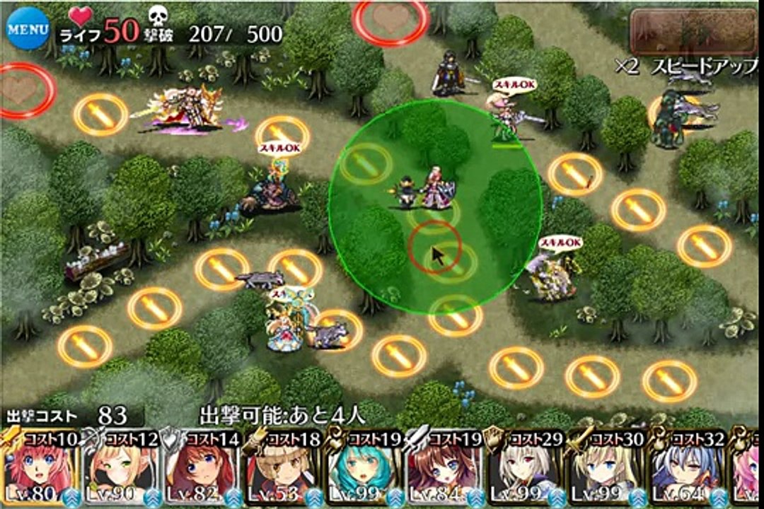 2016/3/25 大討伐 荒ぶる魔獣の森 神級 討伐数500 最後切れ