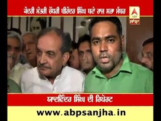 Chaudhary Birendra Singh comments on Hooda
