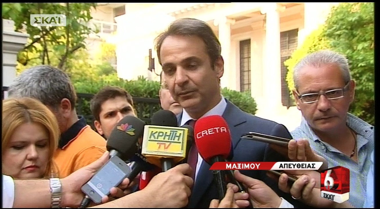 Δήλωση Μητσοτάκη μετά τη συνάντησή του με Τσίπρα για τον εκλογικό νόμο
