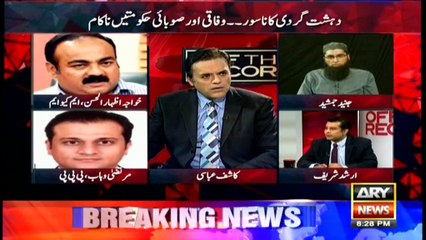 Off The Record 23rd June 2016