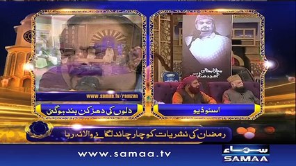 17th Sehri - Subah Sehri Samaa Kay Saath,Amjad Sabri Ki Yaadein – 23 June 2016