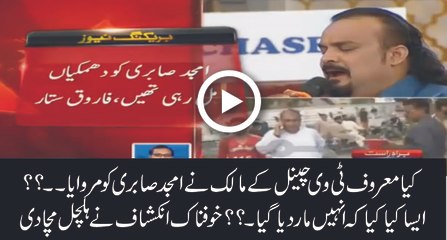 Why Amjad Sabri Was Killed Shocking Revelation
