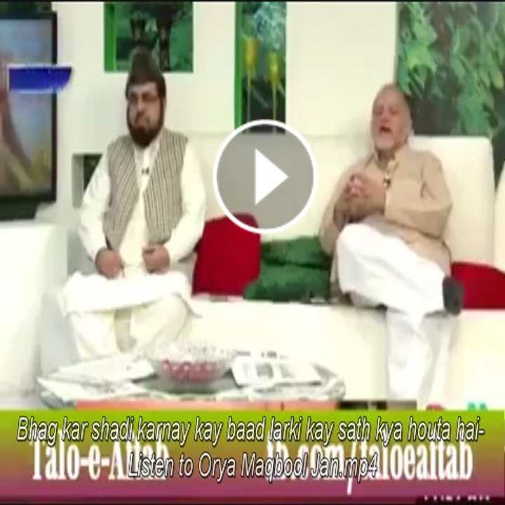 Bhag kar shadi karnay kay baad larki kay sath kya houta hai- Listen to Orya Maqbool Jan