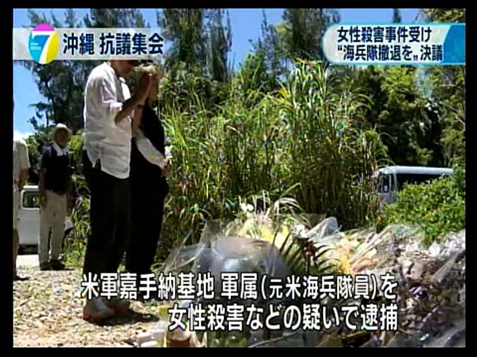 OkinawaProtest:Thousands Call for Removal of U.S. Bases in Japan(We are not slaves)