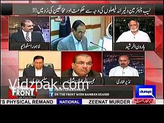 Dunya News reporter expose mega corruption scandal of Punjab Govt