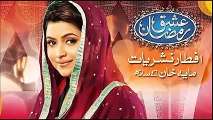 ramzan ishq hai - asim azhar - tv one - ishq ramzan