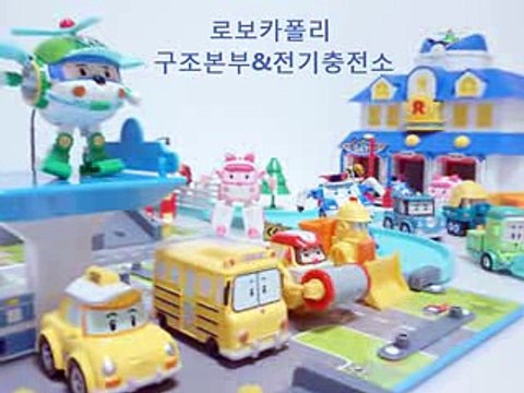로보카폴리 구조본부 & 전기충전소 플레이세트 장난감 Робокар Поли (Roboacr Poli Rescue Station & Electric Charging Station)