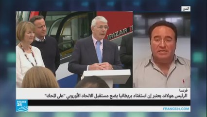 مؤشرات على ترجيح كفة بقاء بريطانيا في الاتحاد الأوروبي