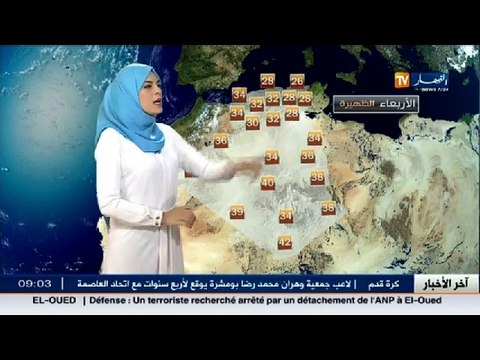 الأحوال الجوية احوال الطقس ليوم الأربعاء 22 جوان 2016