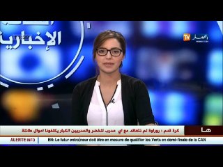 الأخبار الاقتصادية ليوم 22 جوان 2016