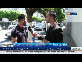 صريح جدا   قراءة وتدبر القرآن الكريم ... منارة من منارات شهر رمضان