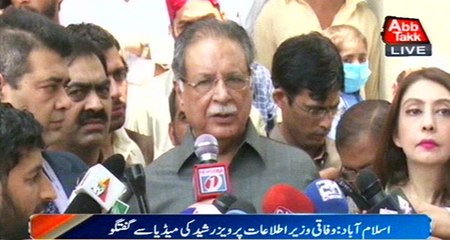 Federal Minister Pervez Rashid Conversation To Media