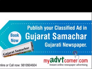 Gujarat Samachar Classified Ad Booking Online, Rate Card Online 2016 -2017