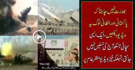 India Dont Want Pakistanis to See this video