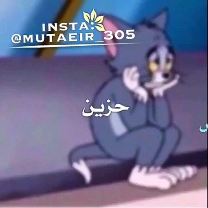 حزين