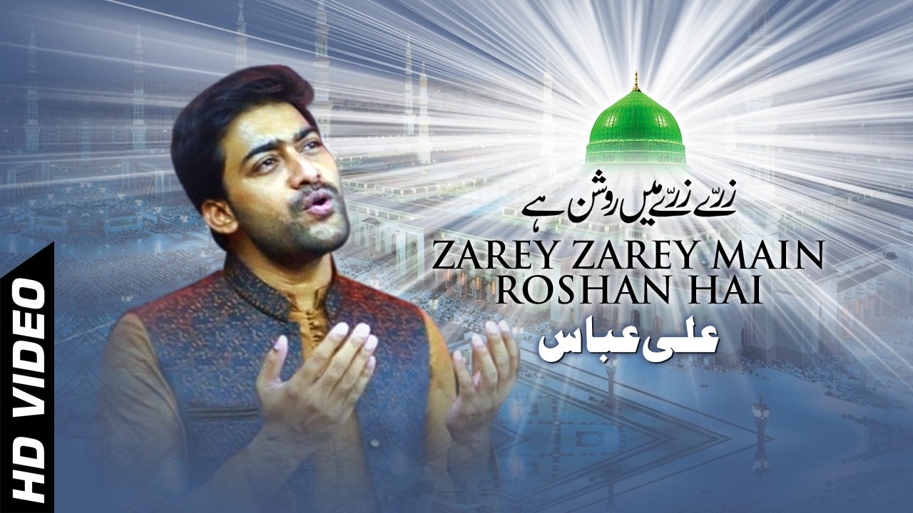 Zarey Zarey Main Roshan Hai - Ali Abbas