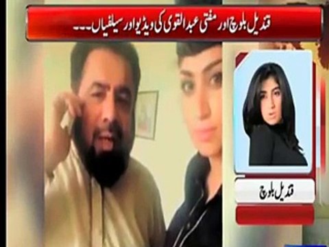 Qandeel Baloch LEAKED Video with MUFTI ABDUL QAVI _ QANDEEL WITH ABDUL QAWI AT HOTEL