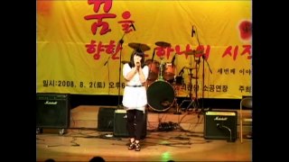 [Narae Music Concerts 2008-2] 23 화요일에 비가 내리면