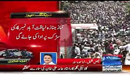 Aerial View - Number of People came to offer Funeral Prayers of Ajmad Sabri