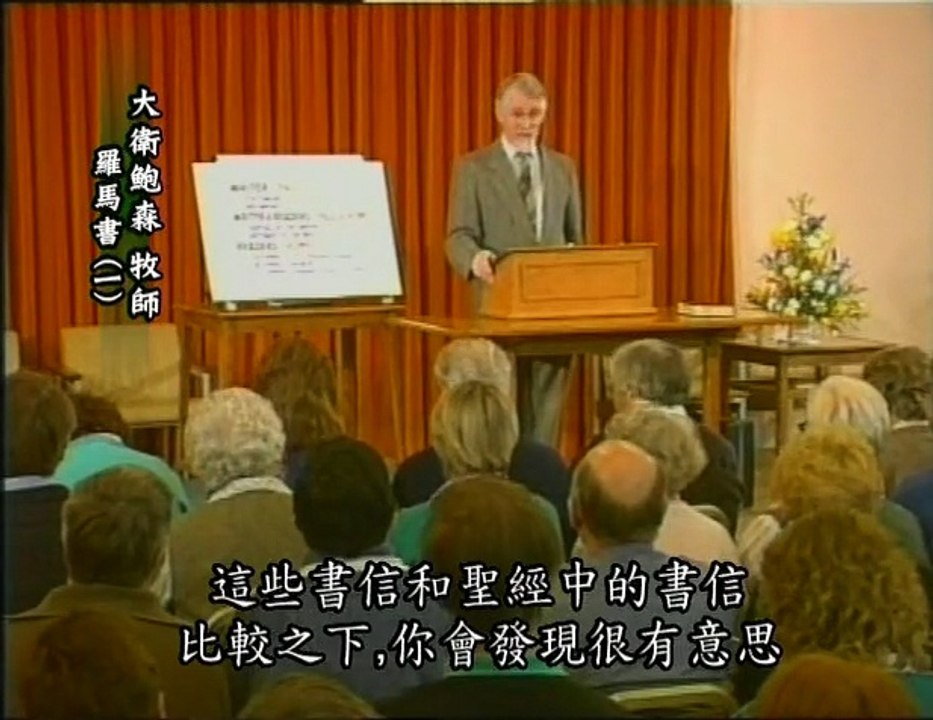 16羅馬書（一）