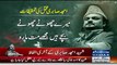 Last Words of Amjad Sabri before his Martyrdom