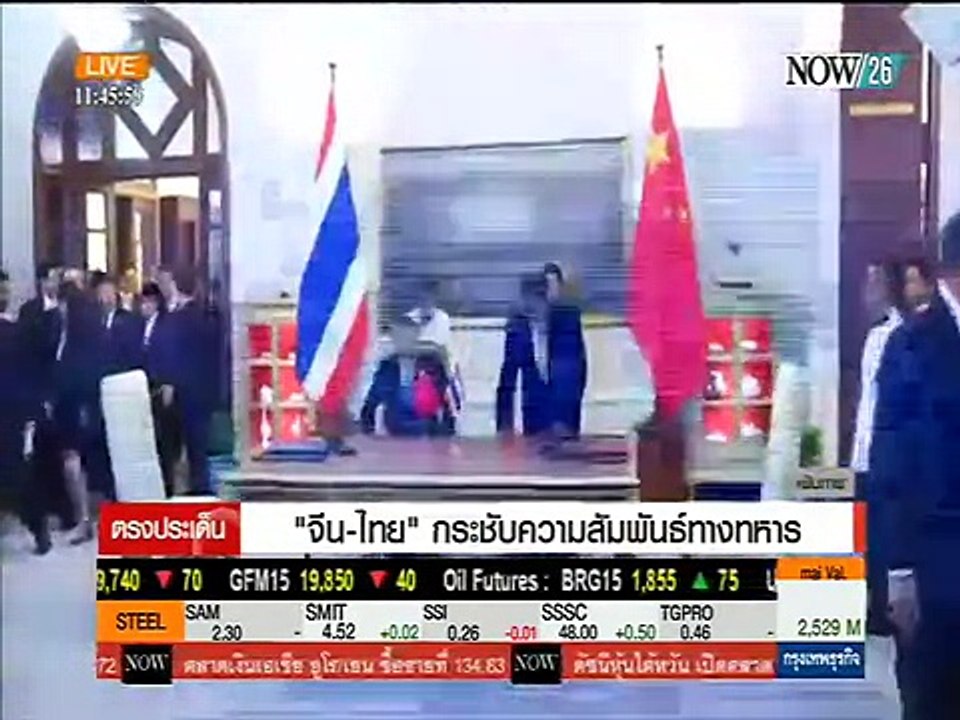 Now 26 : "จีน-ไทย" กระชับความสัมพันธ์ทางทหาร 6/2/2558