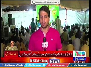 MWM hold Protest at Islamabad Press Club against Amjad Sabri Assassination