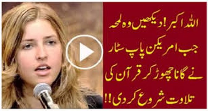 American Singer Reciting Holy Quran in Very Beautiful Voice After Converting To Islam