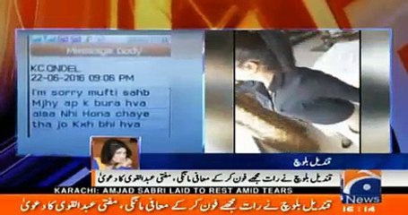 Watch Qandeel Baloach Talk to Media After Mufti Qavi Reveals Her Text