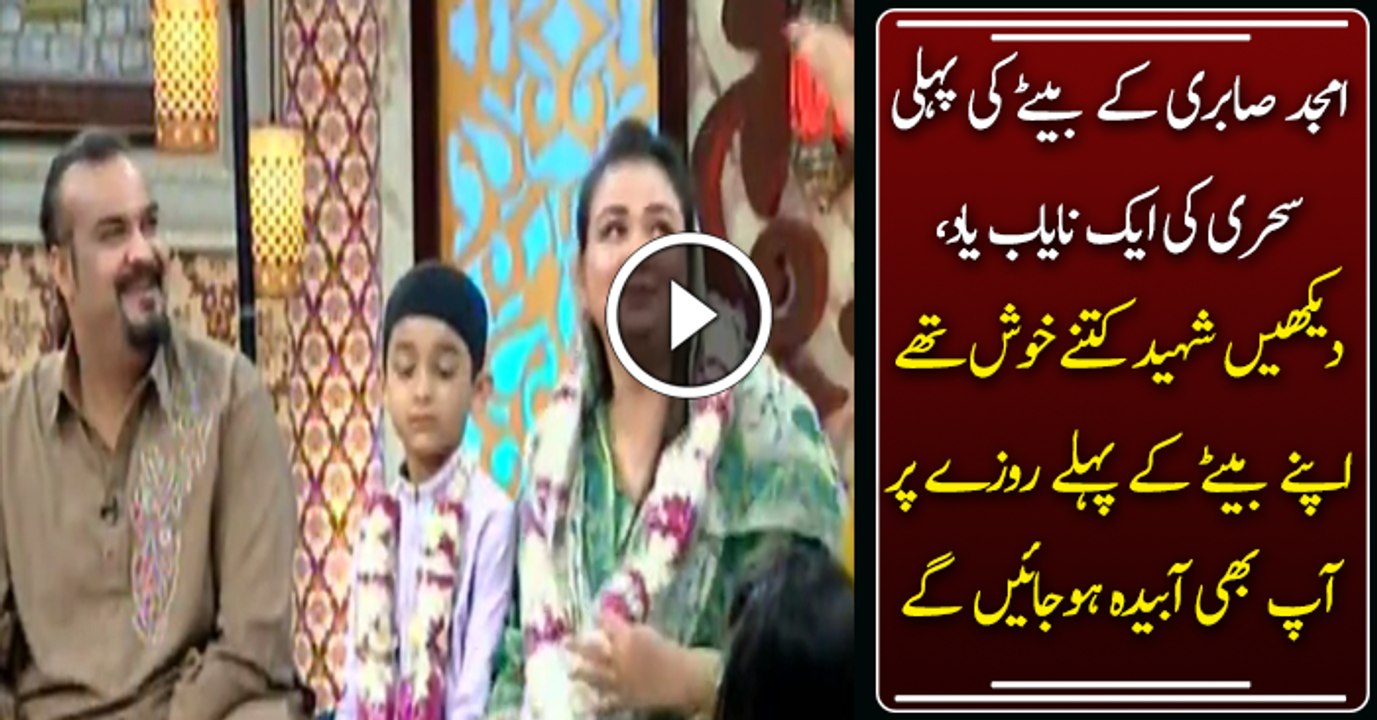 First sehri of Amjad Sabri