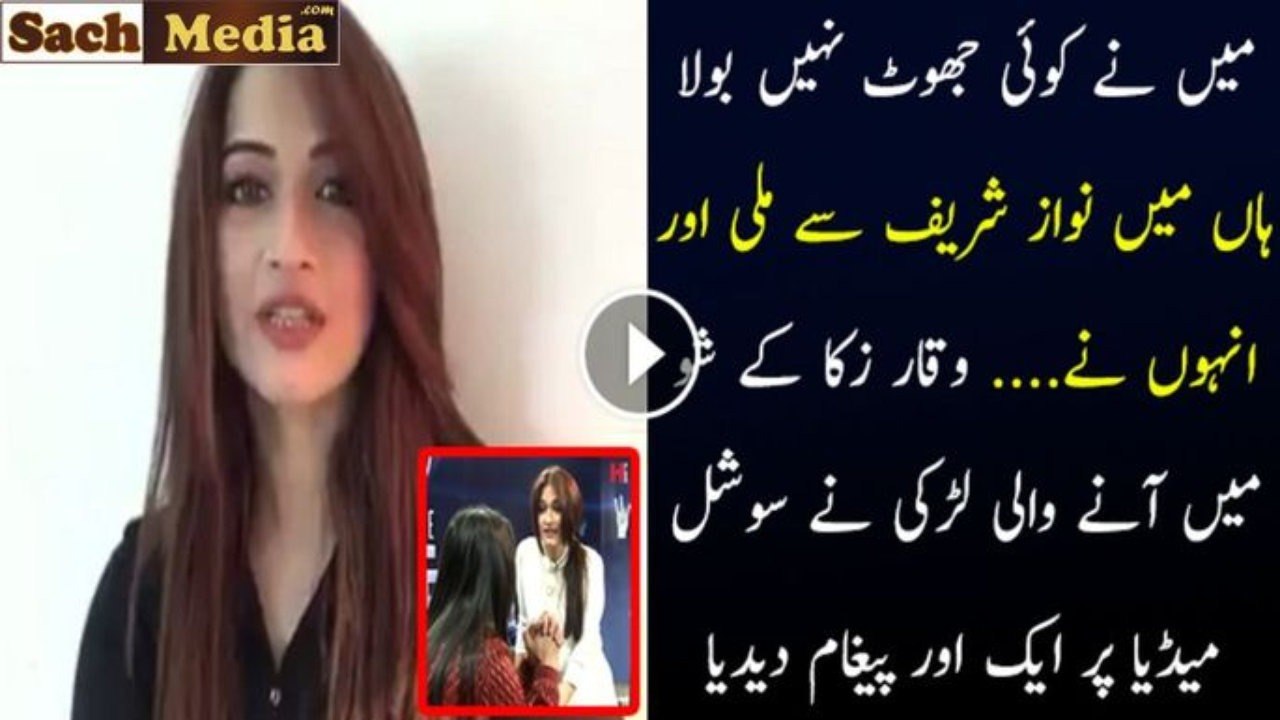 Asma Rajput Exclusive Message On Social Media HD