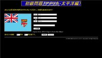 どこの国か答えるサイト「国旗クイズ」のアメリカ・太平洋編に挑戦してみた