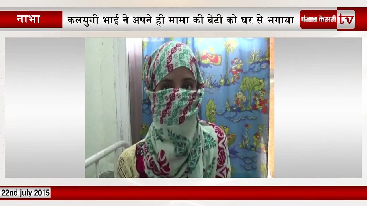 घर से भागे कलयुगी भाई-बहन 25 दिन बाद आए हिरासत में