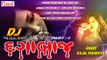 ❤❤❤ Dj Dagabaaz ❤ Kajal Maheriya ❤ Part -1 ❤ Love Songs & Sad Songs ❤ Gujarati