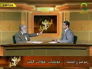 رمضان 1426 - الوعد الحق - الحلقة 17 -موجبات عذاب القبر 1