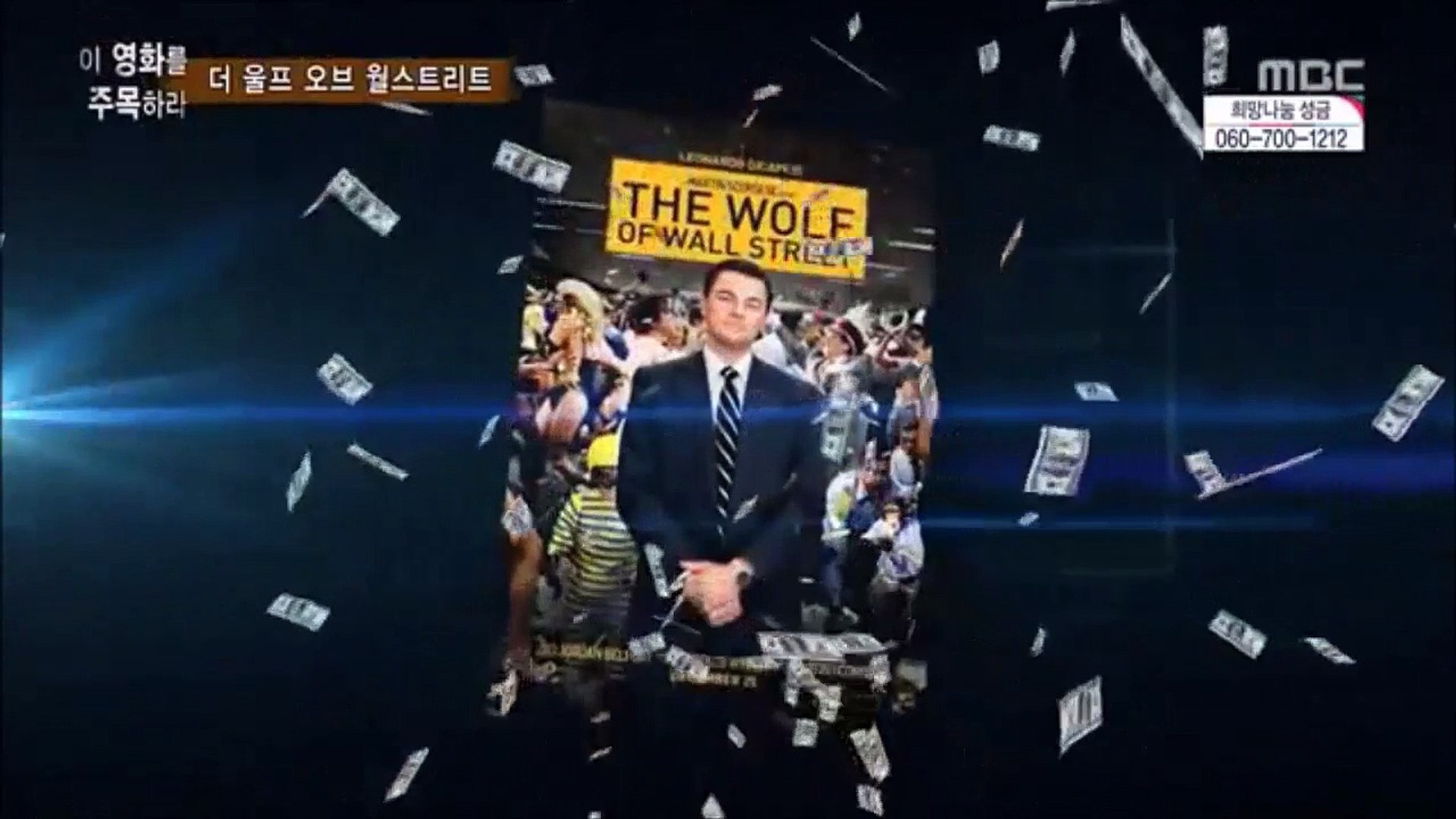 더 울프 오브 월 스트리트 The Wolf of Wall Street, 2013 드라마 - video Dailymotion