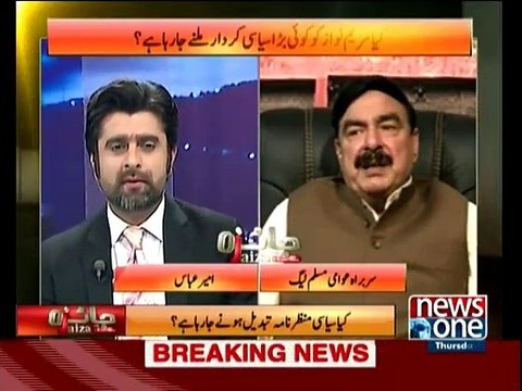 Jaiza With Ameer Abbas - 23rd June 2016