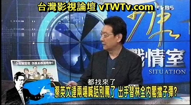 20160623 少康戰情室 01